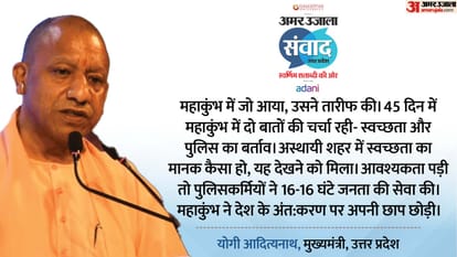 Amar Ujala Samwad Day 1: CM Yogi, jitin Prasada Aniruddhacharya Mickey Mehta Emraan Hashmi nikhat Zareen