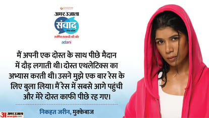 Amar Ujala Samwad Day 1: CM Yogi, jitin Prasada Aniruddhacharya Mickey Mehta Emraan Hashmi nikhat Zareen