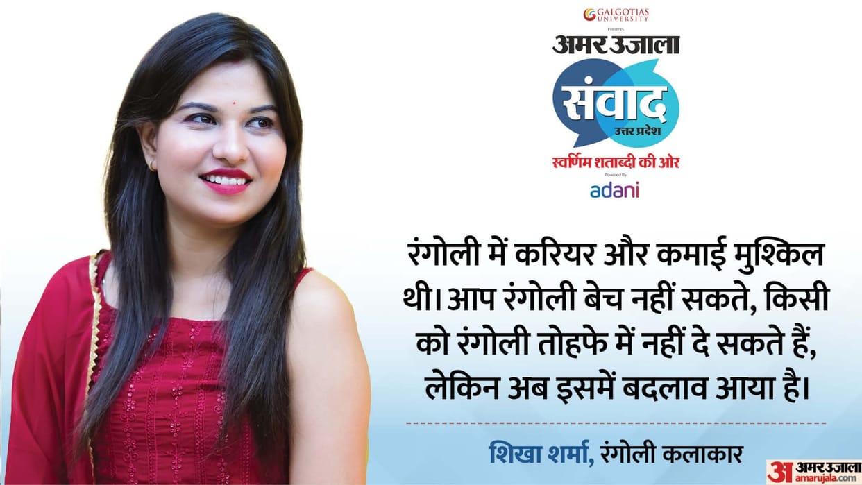 Amar Ujala Samwad 2025 Lucknow International Rangoli Artist Shikha Sharma Share Her Experience