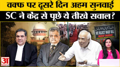 Supreme Court Hearing on Waqf Board Law: Hearing today too, court asked many questions from the Centre yesterd