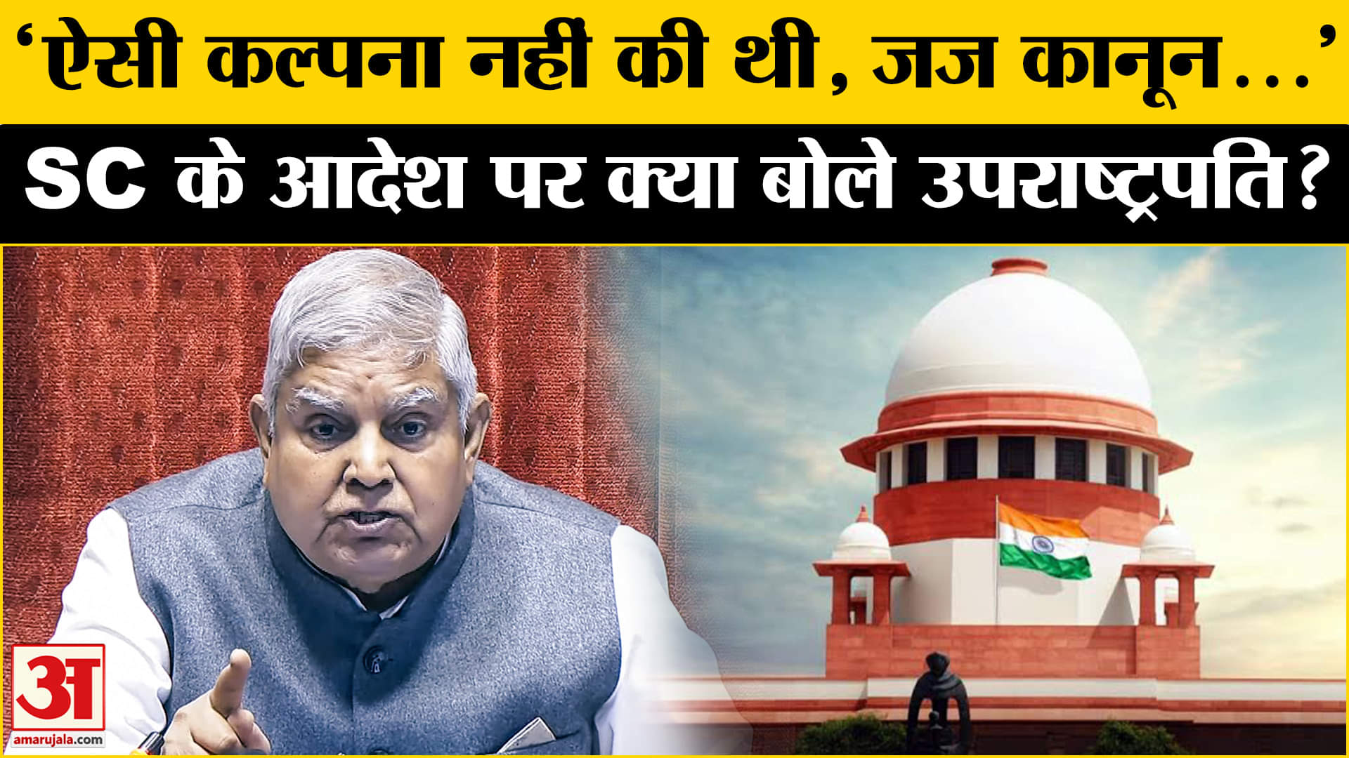 सुप्रीम कोर्ट