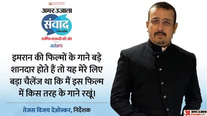 Samwad 2025 actor emraan hashmi and film director Tejas Prabha Vijay Deoskar at Amar Ujala Samwad