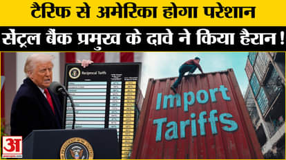 US New Tariff: Is America in trouble due to Trump-Jinping feud? | Trump Tariff