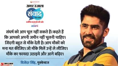 विजेंदर सिंह