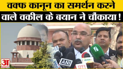 Supreme Court on Waqf Law: Advocate Barun Sinha spoke about the hearing on Waqf Law? When will the next hearin