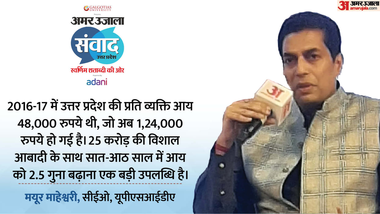 UPSIDA CEO Mayur Maheshwari said infrastructure has become the engine of UP growth