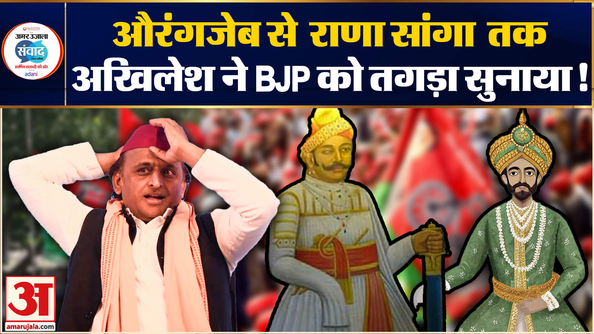 अखिलेश यादव