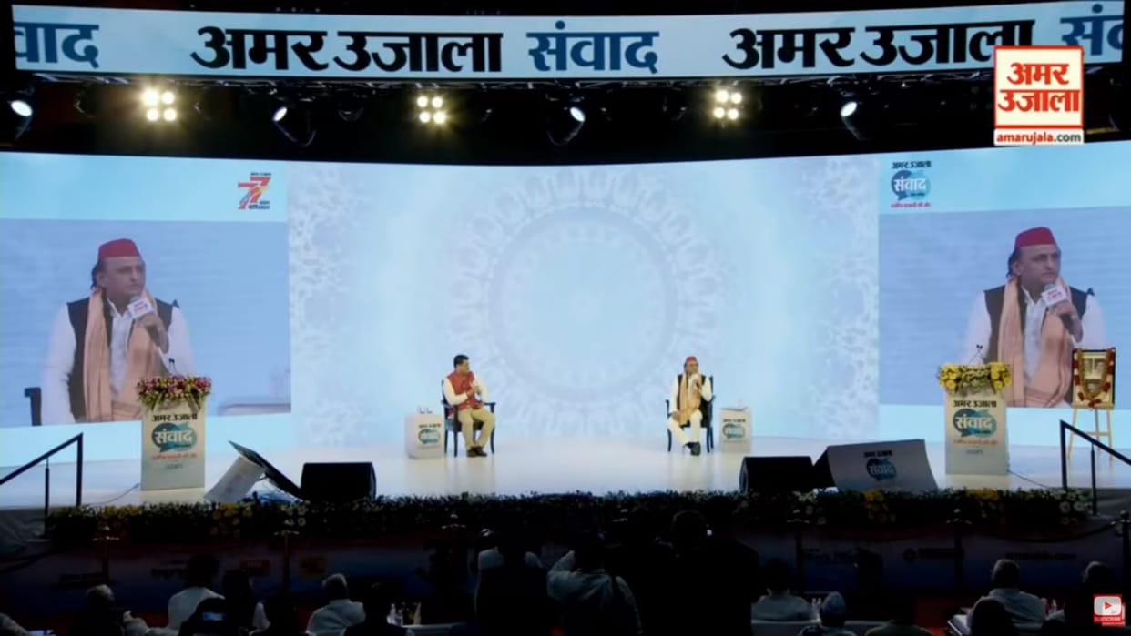 Samwad 2025: Akhilesh Yadav in Amar Ujala Samwad in Lucknow.
