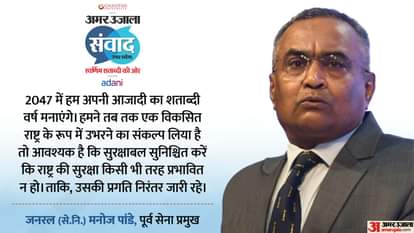 पूर्व सेना प्रमुख जनरल मनोज पांडे