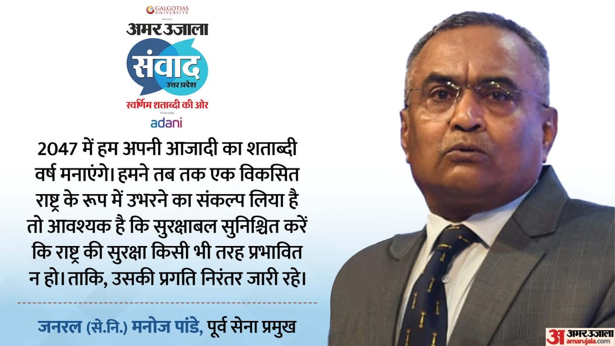 Amar Ujala Samwad 2025 former army chief manoj pande on china pakistan bangladesh