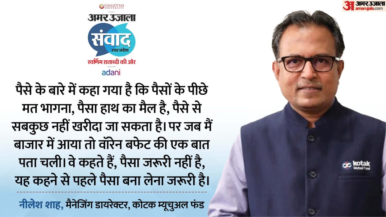 Samwad 2025 Lucknow: Nilesh Shah and Ashish; Said this on Samwad Bazar kya karein kya na karein session