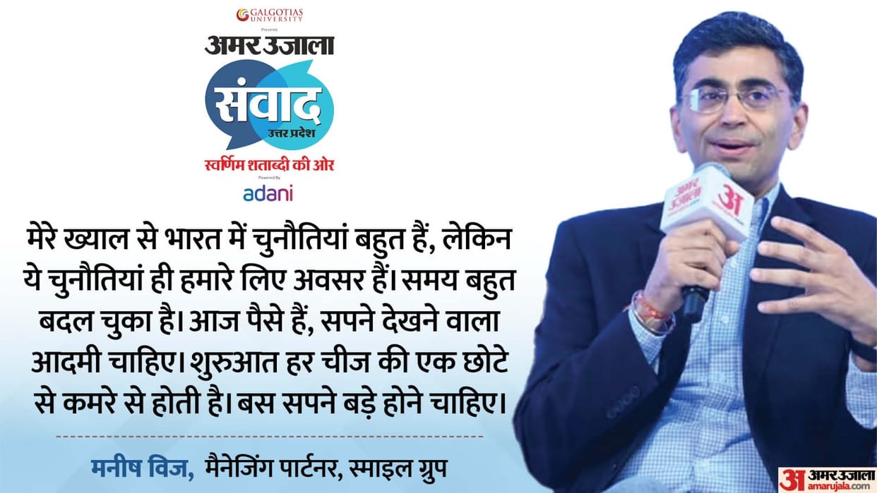 Samwad 2025 Lucknow: Manish Vij of Smile Group attended Samvaad; Said this on Startup, Tech and Innovation