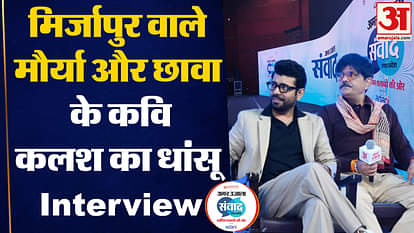 Amit Sial and vineet kumar singh exclusive in amar ujala samwad