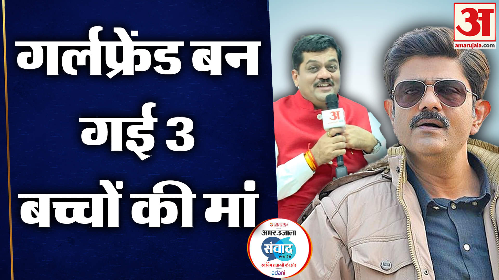 अमित सियाल