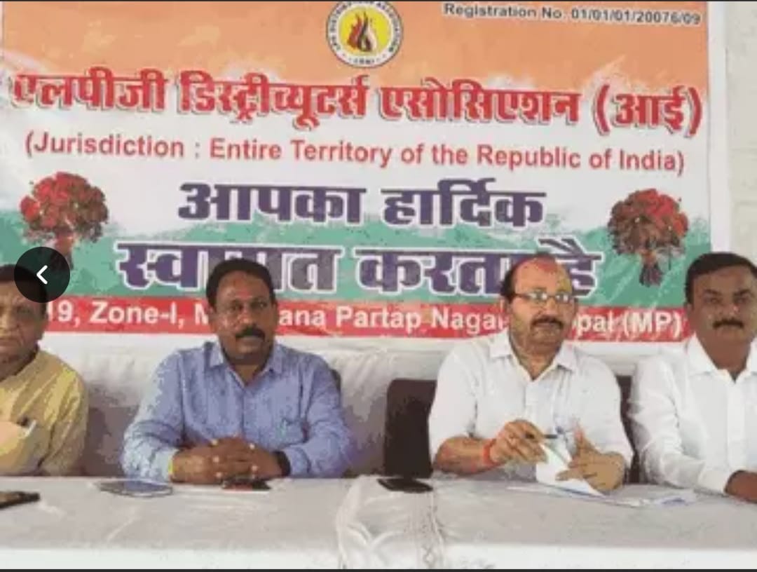 Bhopal: 600 LPG distributors from across the country will reach Bhopal tomorrow, further strategy will be made