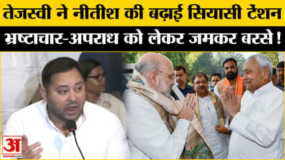 Bihar Election 2025: Tejashwi Yadav increased Nitish's political tension by targeting the double engine govern