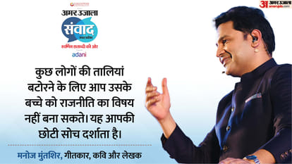 मनोज मुंतशिर शुक्ला