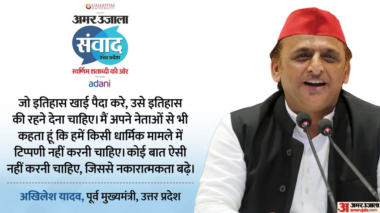 Samwad 2025 Akhilesh Yadav said history which creates a rift let it remain history