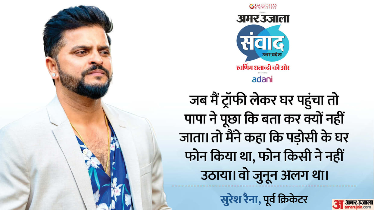Amar Ujala Samwad 2025 Former Indian All rounder Suresh Raina live in Samwad 2025 news and updates