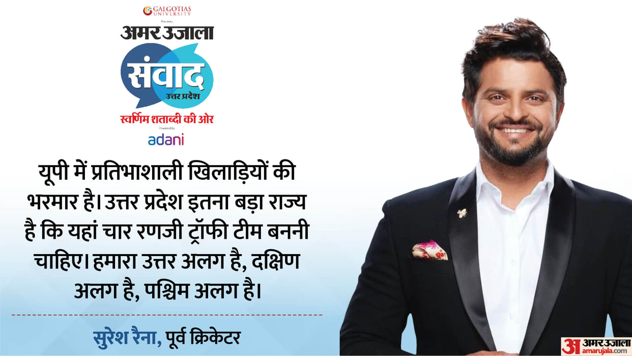 Former Indian All rounder Suresh Raina wants four Ranji trophy team for Uttar Pradesh Amar Ujala Samwad 2025