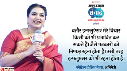Samwad 2025: Snehiil Dixit Mehraa talks about her career in amar ujala event in lucknow