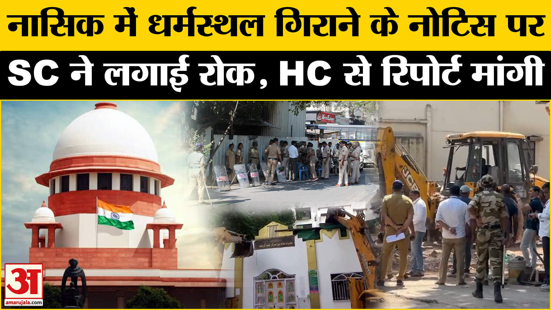 सुप्रीम कोर्ट