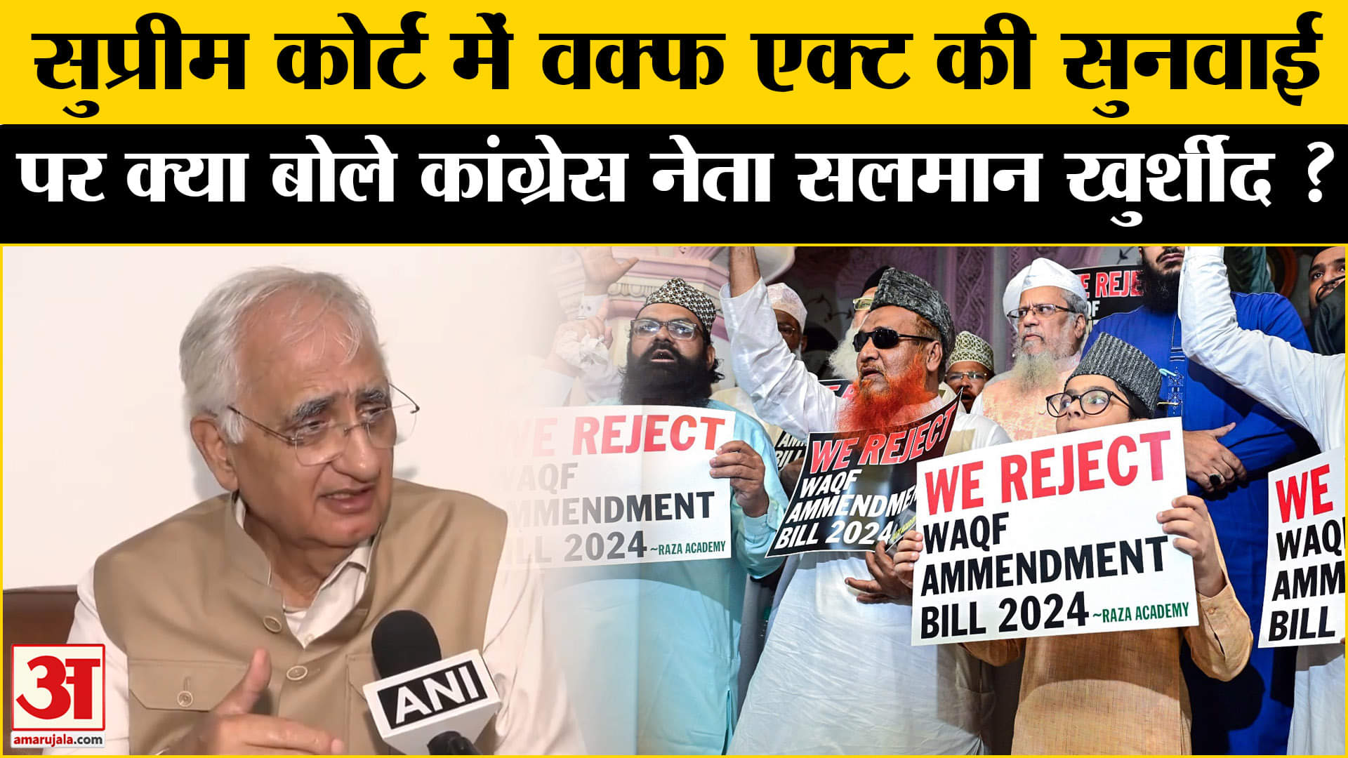 Waqf Amendment Act: सुप्रीम कोर्ट में वक्फ एक्ट की सुनवाई पर सलमान खर्शीद ने कह दी ये बड़ी बात!