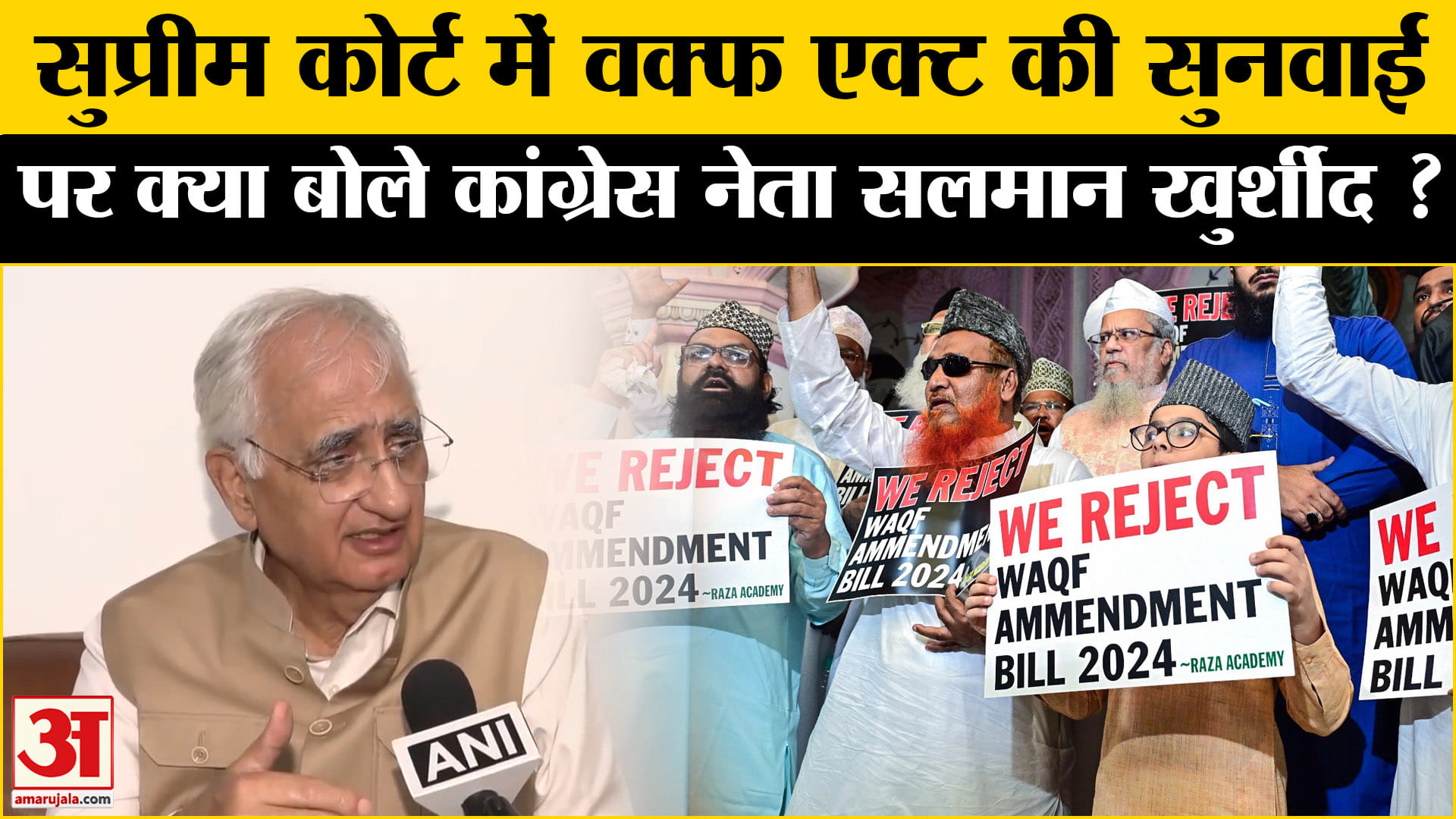 Waqf Amendment Act: सुप्रीम कोर्ट में वक्फ एक्ट की सुनवाई पर सलमान खर्शीद ने कह दी ये बड़ी बात!