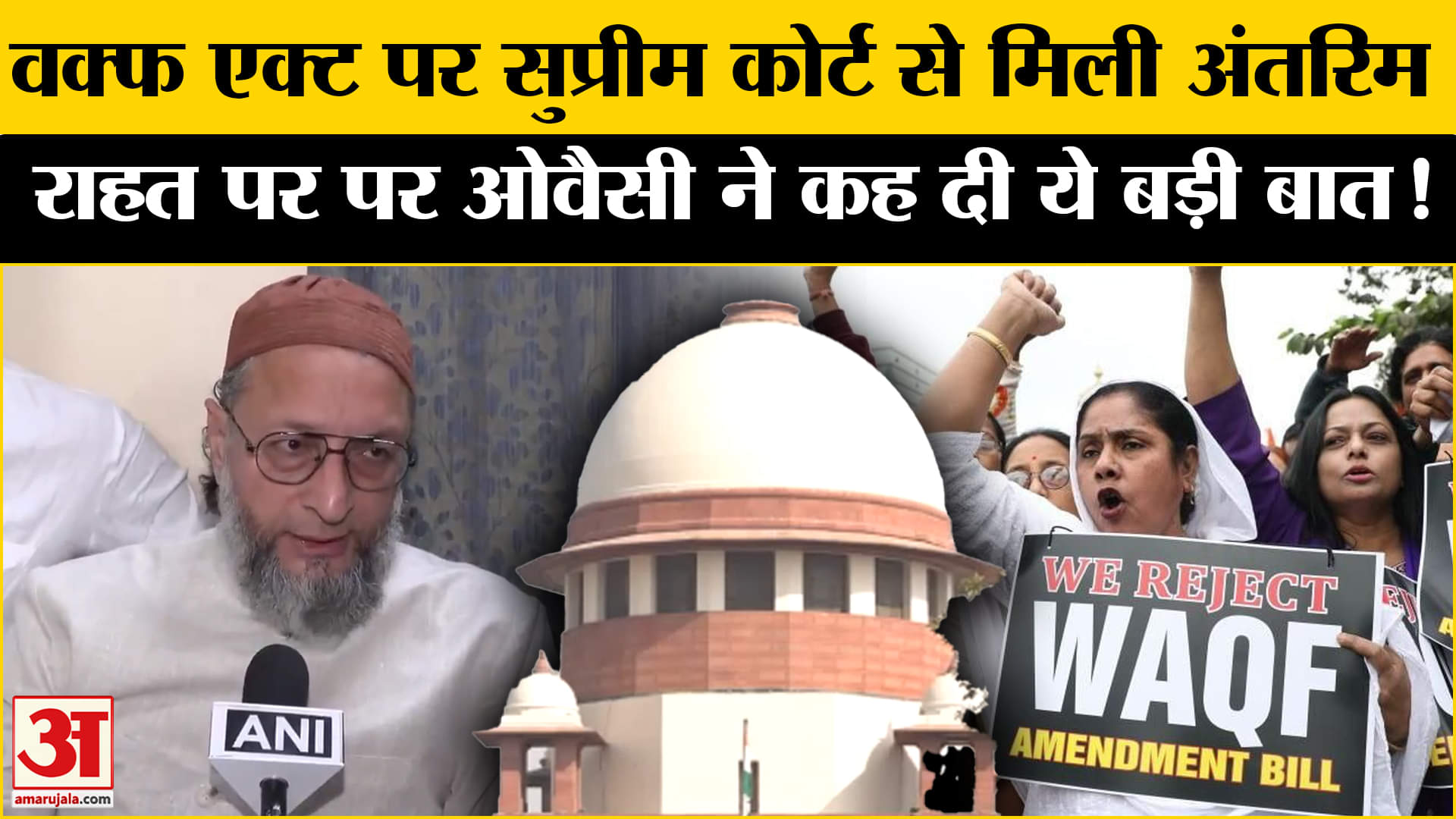 Waqf Amendment Act: वक्फ एक्ट पर सुप्रीम कोर्ट से मिली अंतरिम राहत लेकिन ओवैसी ने उठाए ये सवाल!