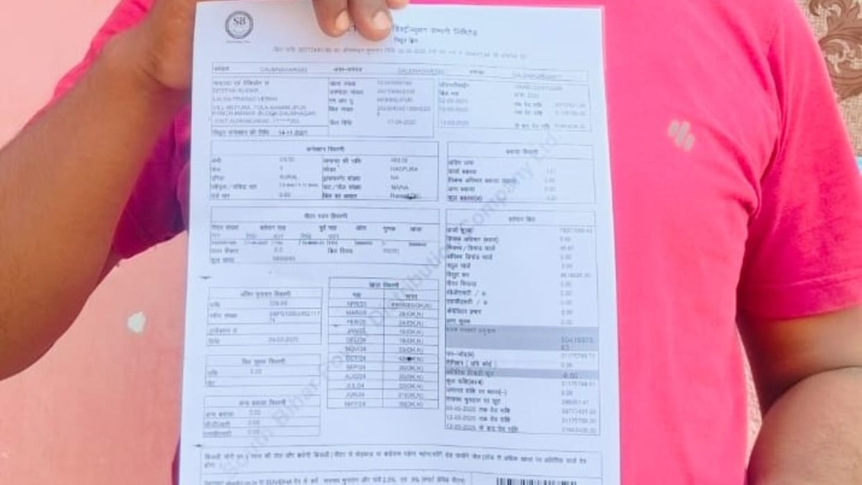 Bihar News : Above 3.7 crore billed electricity department consumer shocked aurangabad bihar news today