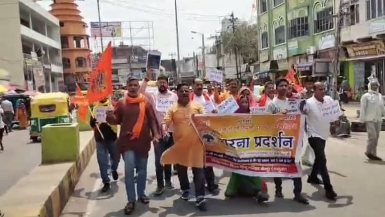 Bihar: पश्चिम बंगाल में हुए हिंसा के विरोध में हिंदूवादी संगठनों का प्रदर्शन, राष्ट्रपति शासन लगाने की मांग