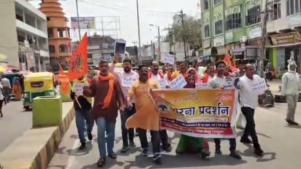 Bihar Hindu organization of Kaimur protest against violence in West Bengal demand imposition of President rule