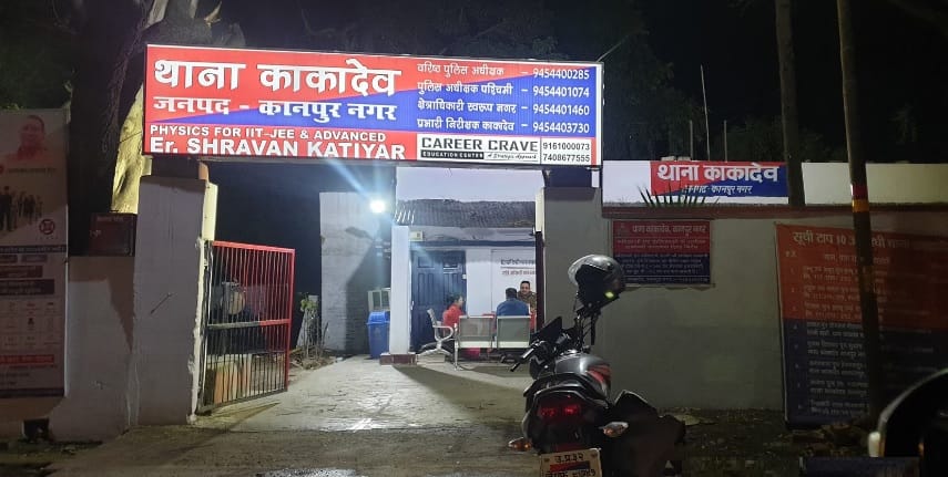 Kanpur Young Man Shot at Repeatedly Case  Against History Sheeter and Five Unidentified Individuals