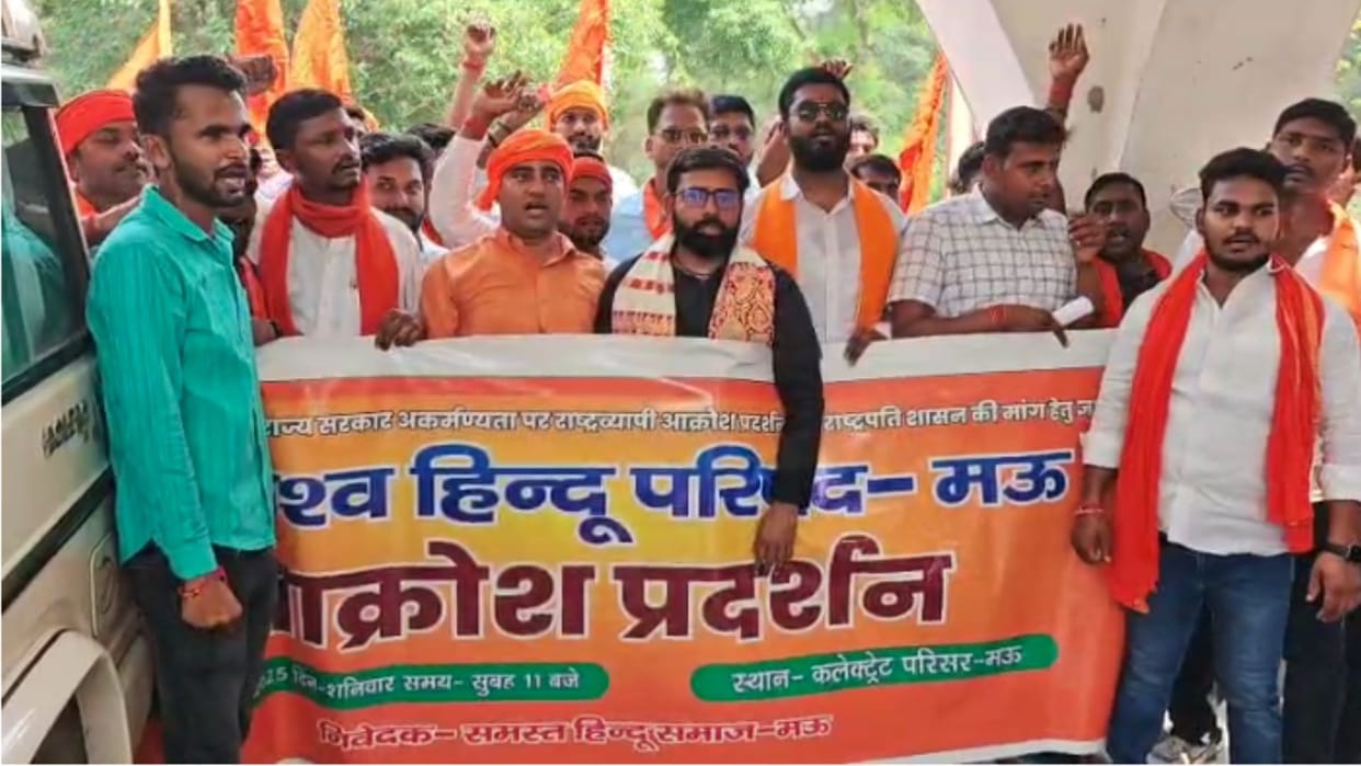 Vishwa Hindu Parishad protested by taking out procession against attacks on Hindus in West Bengal
