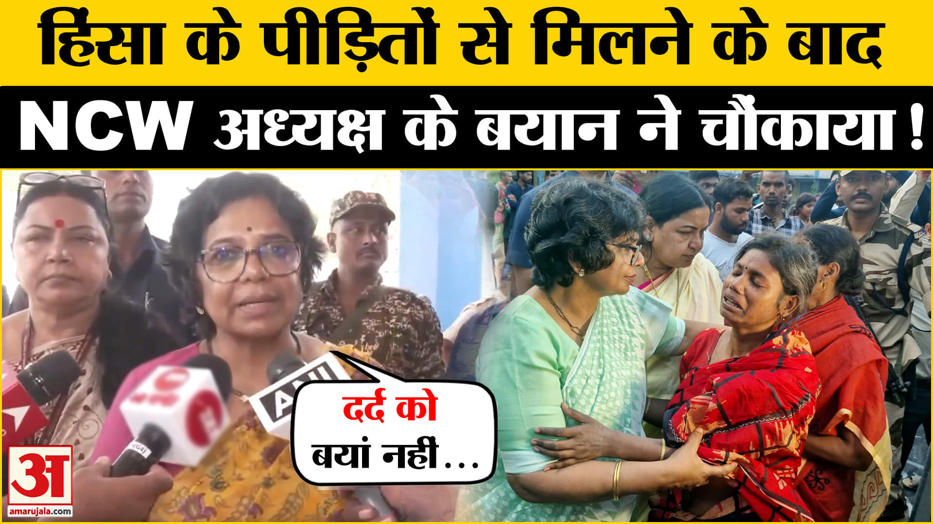 मुर्शिदाबाद हिंसा के पीड़ितों से मिलने के बाद Vijaya Rahatkar का बयान