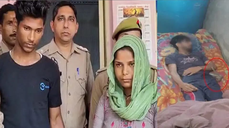 Meerut Snakebite Murder Case Wife Allegedly Killed Husband With Lover After 703 Calls in 85 Days