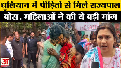 Murshidabad Violence: Governor CV Anand Bose arrived to meet the victims