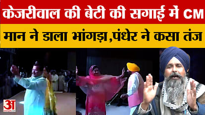 पंधेर ने कहा सरकार को खुश करने के लिए सीएम भगवंत मान ने किया भांगड़ा Farmers Protest: Pandher said CM Bhagwant Mann did Bhangra to please the government