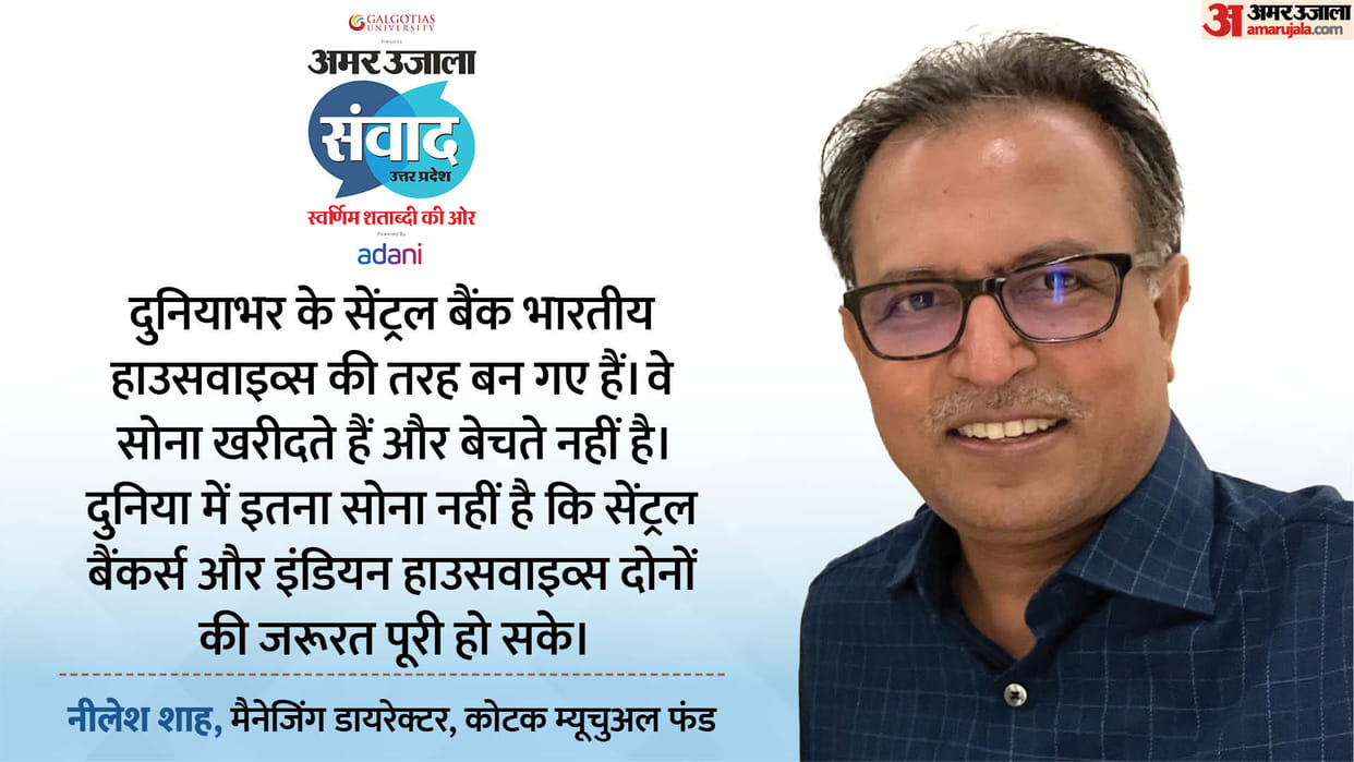 Samwad 2025 Lucknow: Gold at all time high; Invest or not? Market veterans gave this opinion