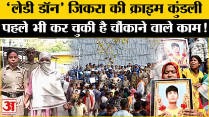 Seelampur Case: This is the crime horoscope of Zikra, the mastermind of Seelampur case