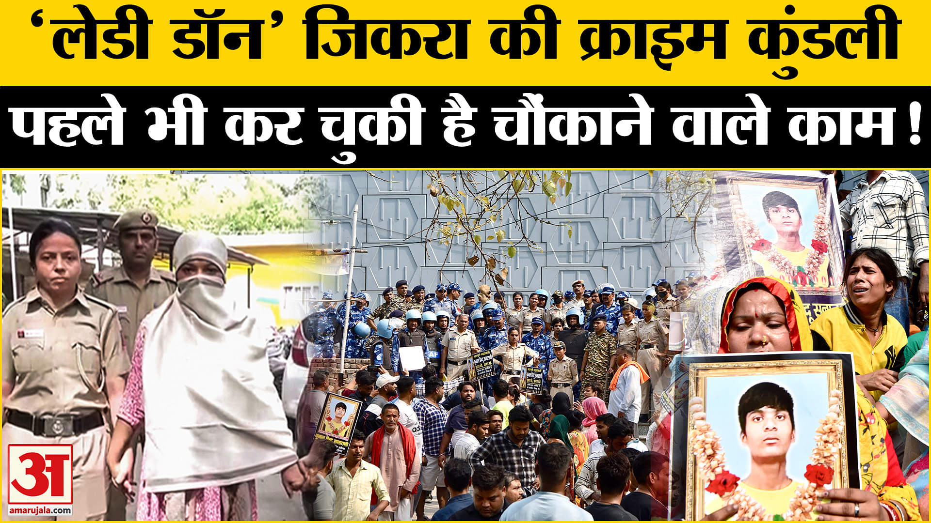 सीलमपुर केस