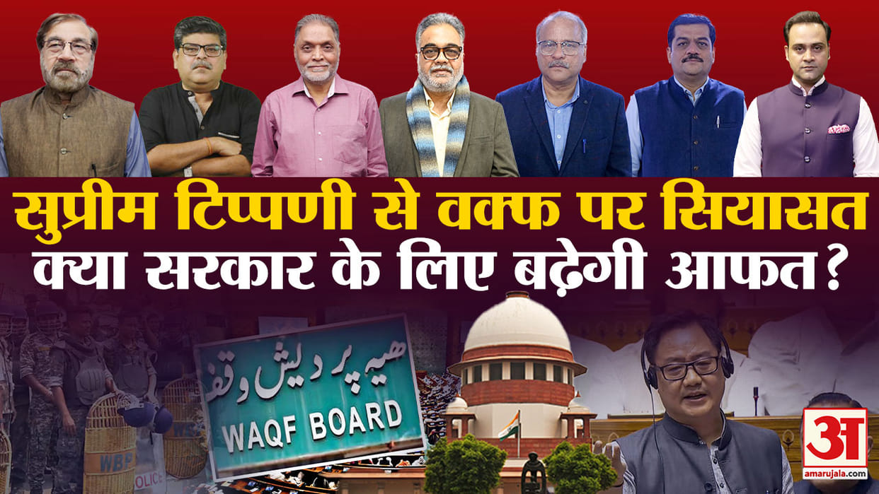 Khabron Ke Khiladi Waqf Amendment Act 2025 Union Government Supreme Court Constitutionality news