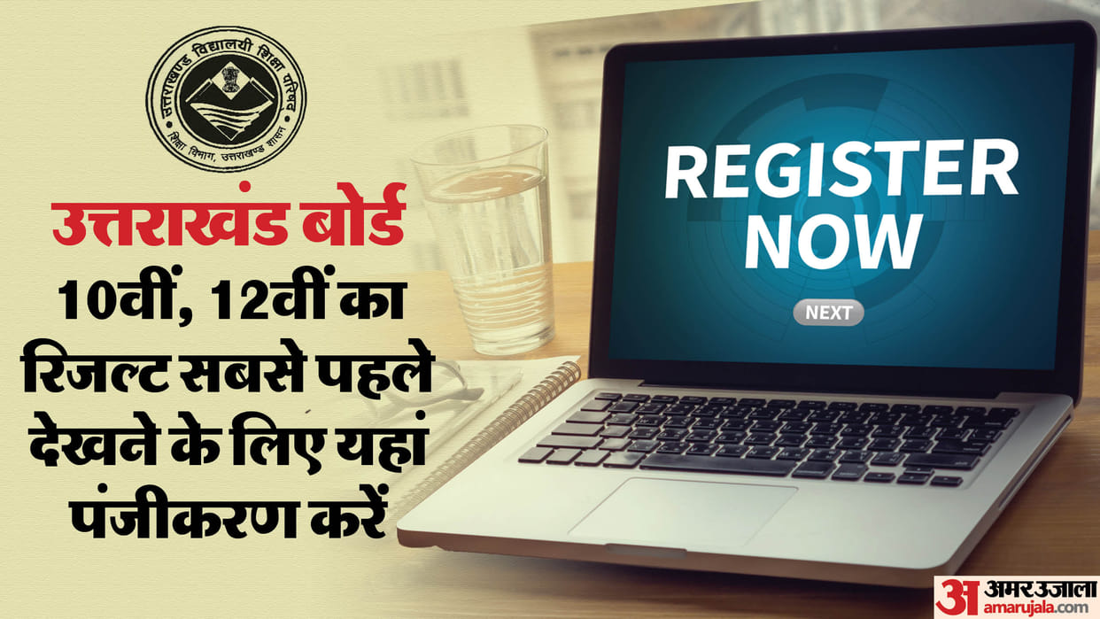 UBSE UK Board Result 2025 On 19 April at 11AM; Register here to get your scorecard when released