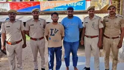 Banswara 2 miscreants arrested in online fraud case in name of providing call girls through fake advertisement