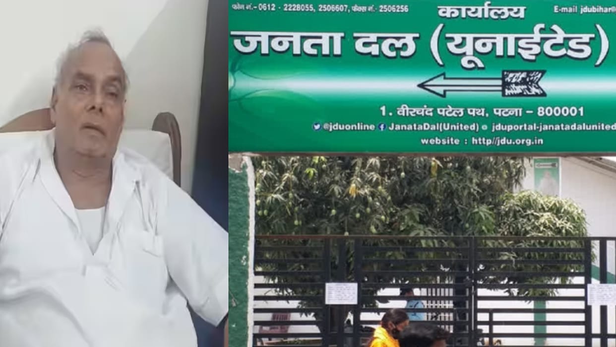 Bihar News: In JDU office, former minister Vikram Kunwar made allegations against BJP, LJP, Nitish Kumar