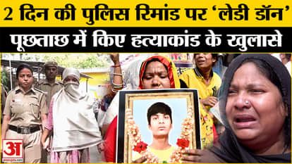 Seelampur Case: Delhi 'Lady Don' Zikra on 2-day police remand, had done recce for murder