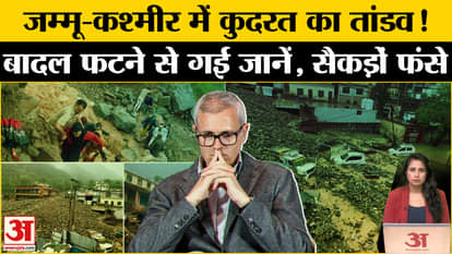 Jammu-Kashmir Cloud Burst: Heavy rain wreaks havoc in Ramban, national highway disrupted, three dead.