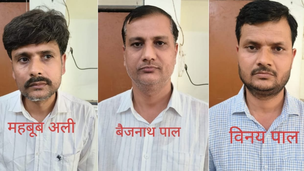 UP: Three arrested for cheating by making fake question paper of Assistant Professor exam