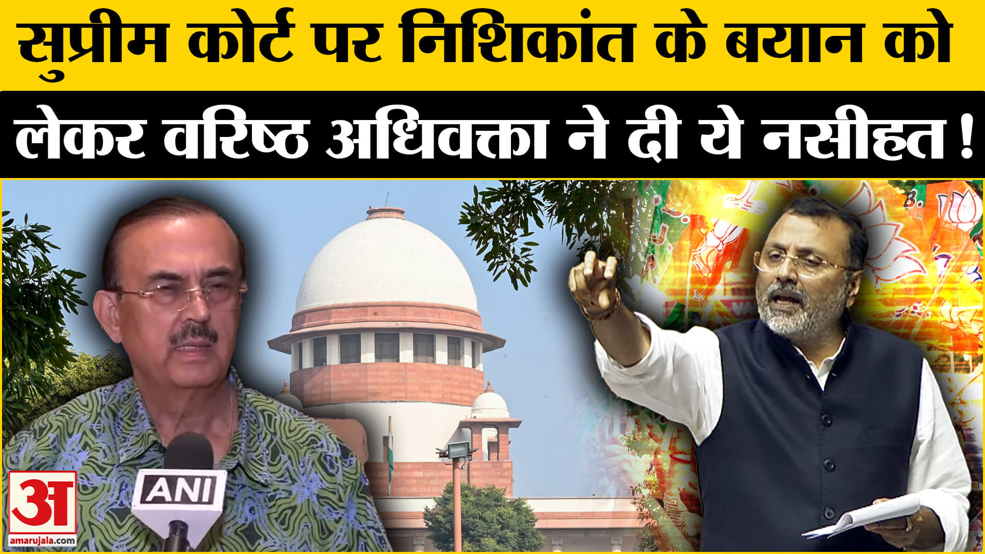 Nishikant attacks Supreme Court: सुप्रीम कोर्ट पर निशिकांत के बयान SC के वरिष्ठ वकील ने दी ये नसीहत!