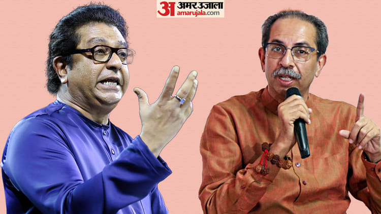 Sena (ubt), Mns Will ‘most Certainly’ Form Alliance Say Their Leaders Know All About It – Amar Ujala Hindi News Live